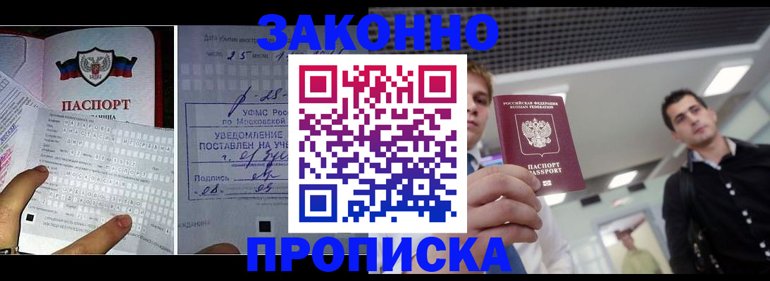 прописка регистрация в Нижней Салде