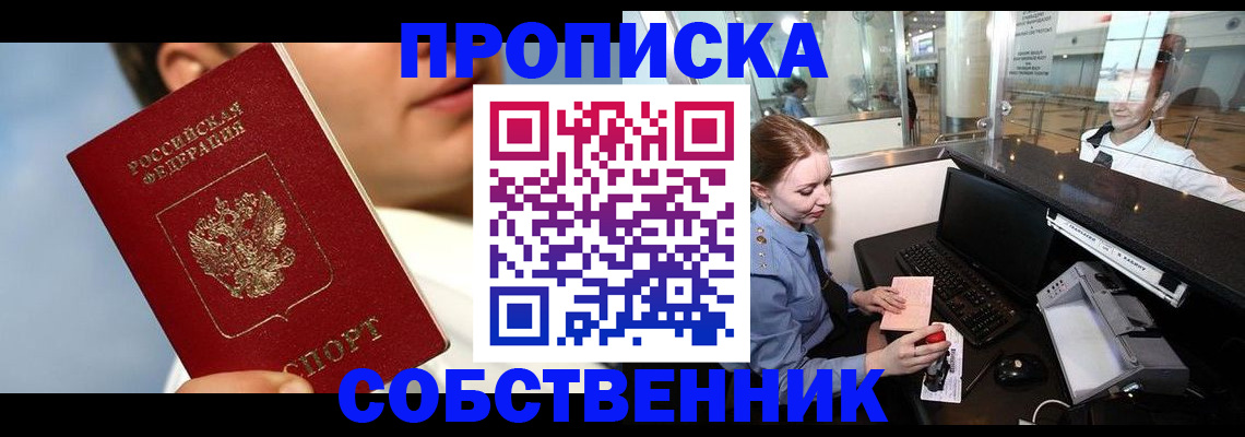 временная регистрация в Нижней Салде