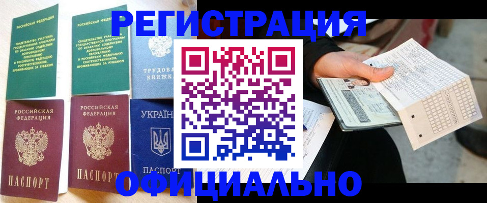 временная регистрация для школы в Нижней Салде