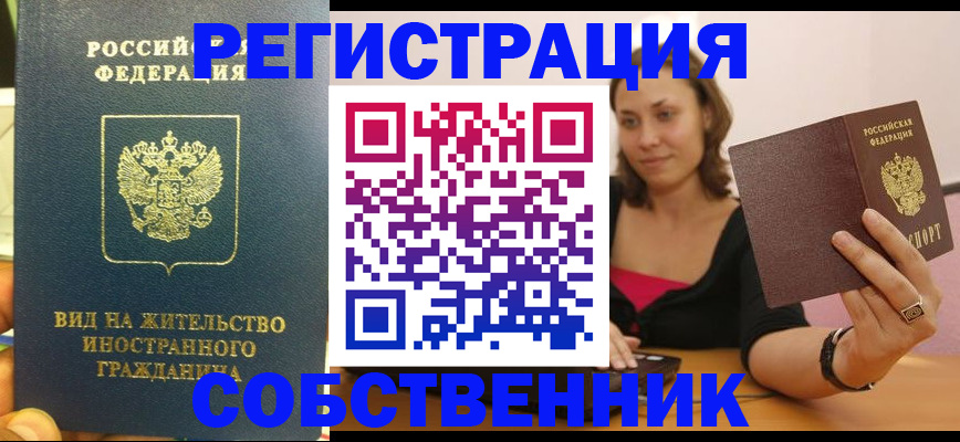 прописка в квартире в Нижней Салде