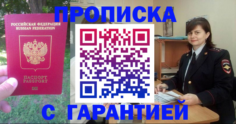 временная регистрация для всех в Нижней Салде