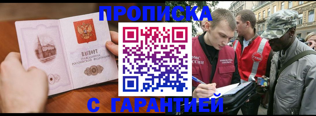 временная регистрация для школы в Нижней Салде