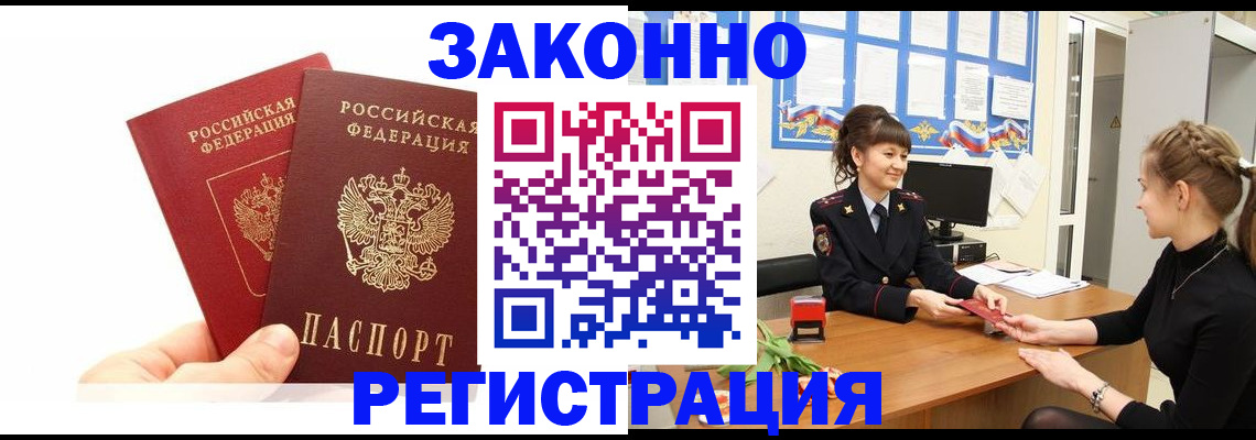 временная регистрация гарантия в Нижней Салде